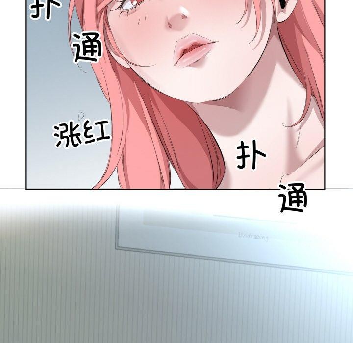 回归单身的继女第32話