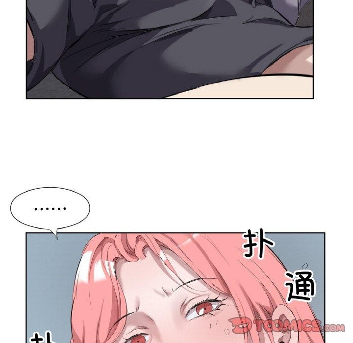 回归单身的继女第32話