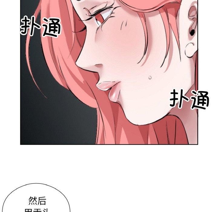 回归单身的继女第32話