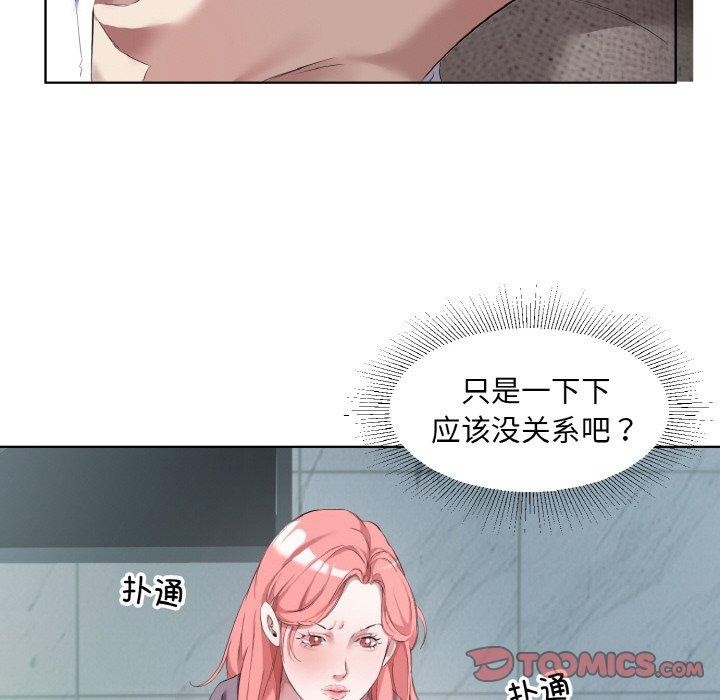 回归单身的继女第32話