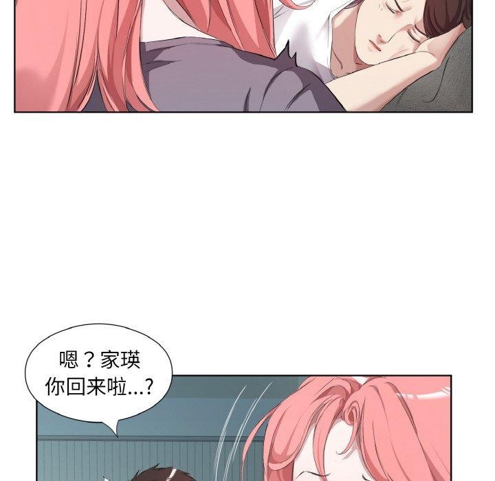 回归单身的继女第32話