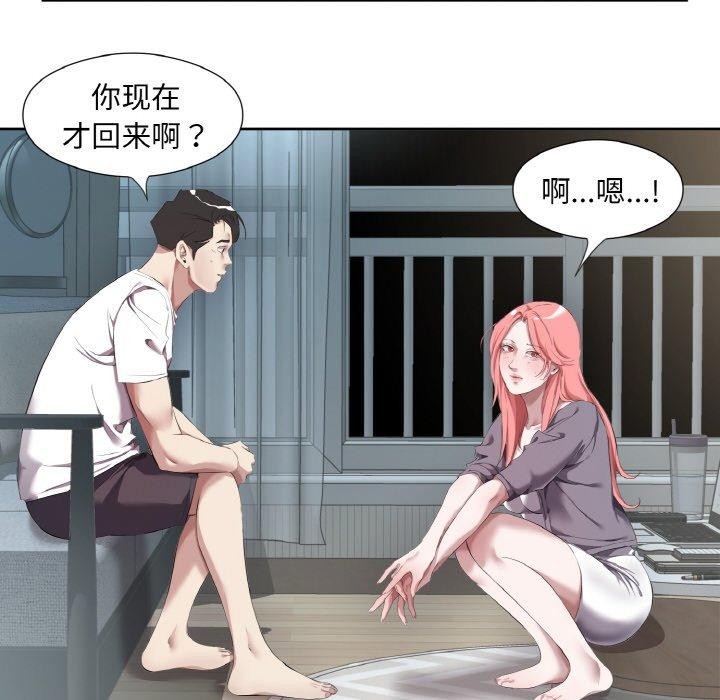 回归单身的继女第32話