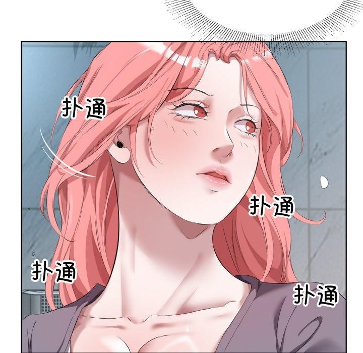 回归单身的继女第32話