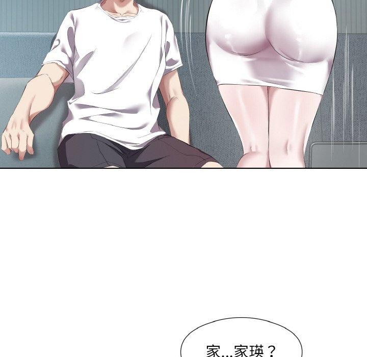 回归单身的继女第32話