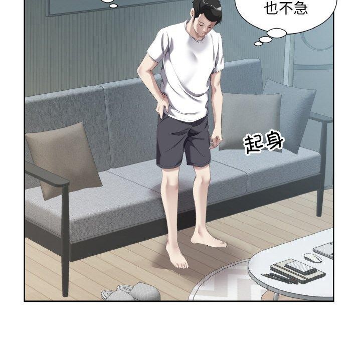 回归单身的继女第32話