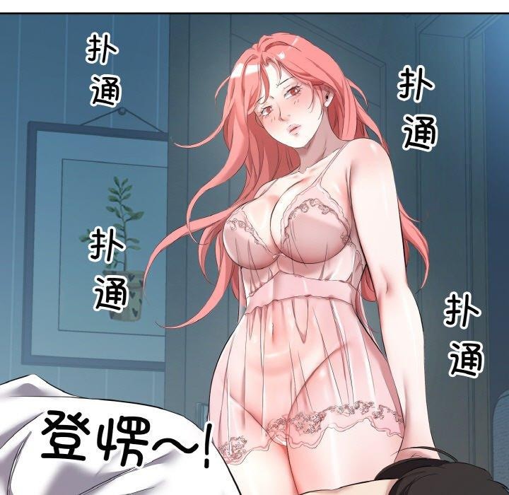 回归单身的继女第32話