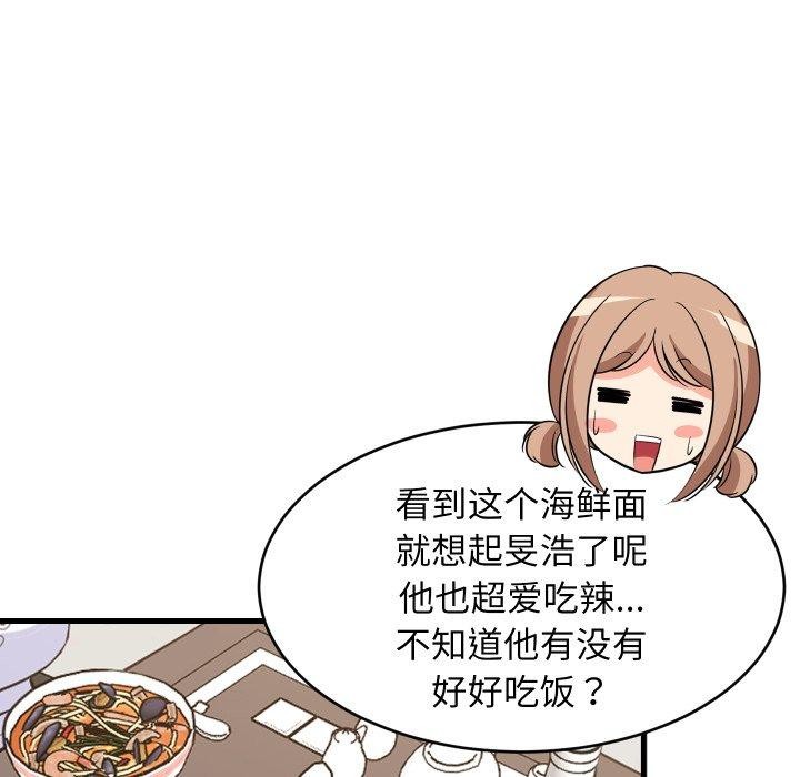 难缠姐妹偏要和我同居第48話