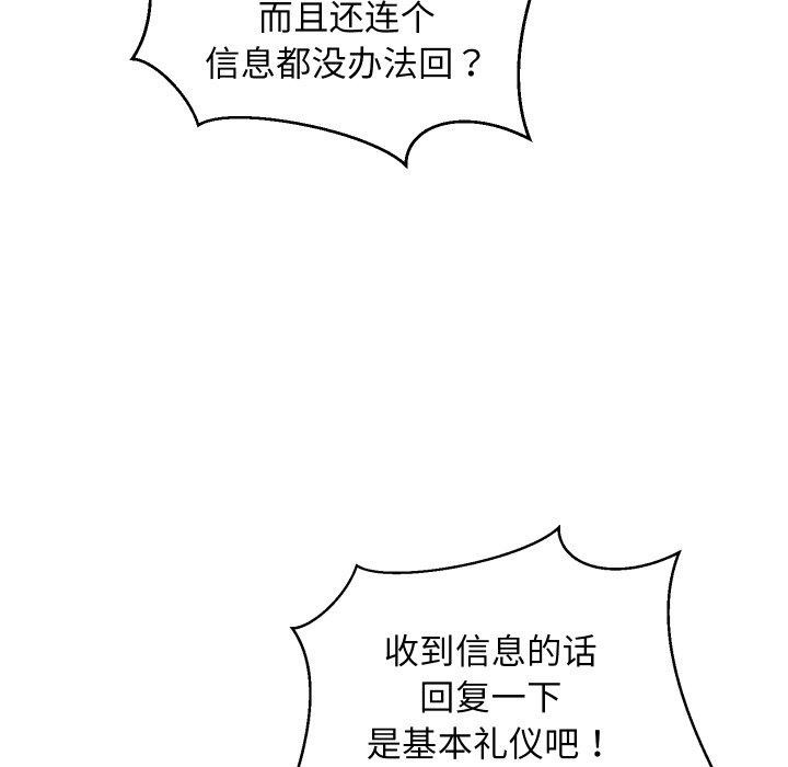 难缠姐妹偏要和我同居第48話