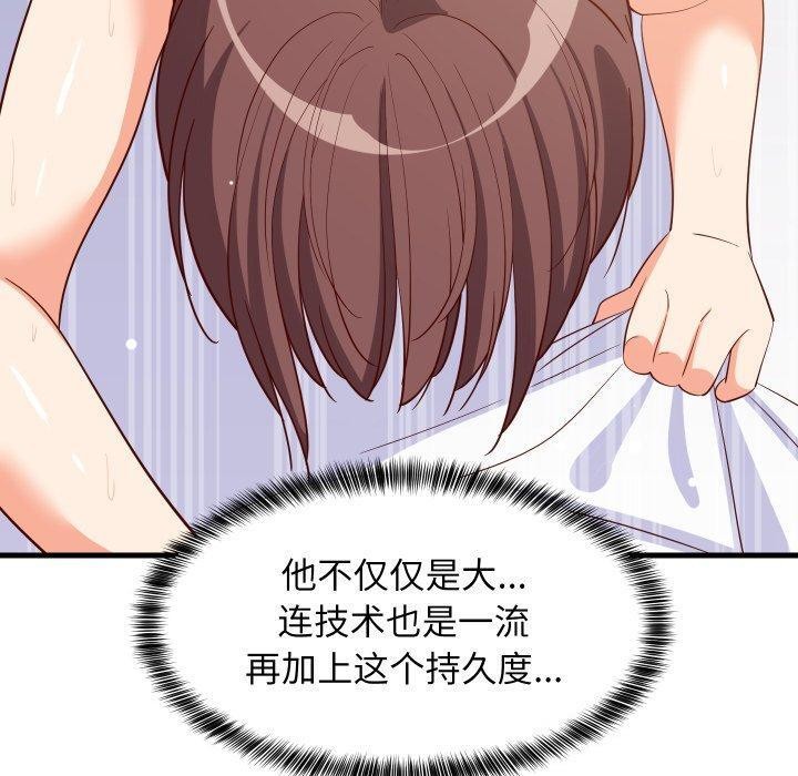 难缠姐妹偏要和我同居第48話