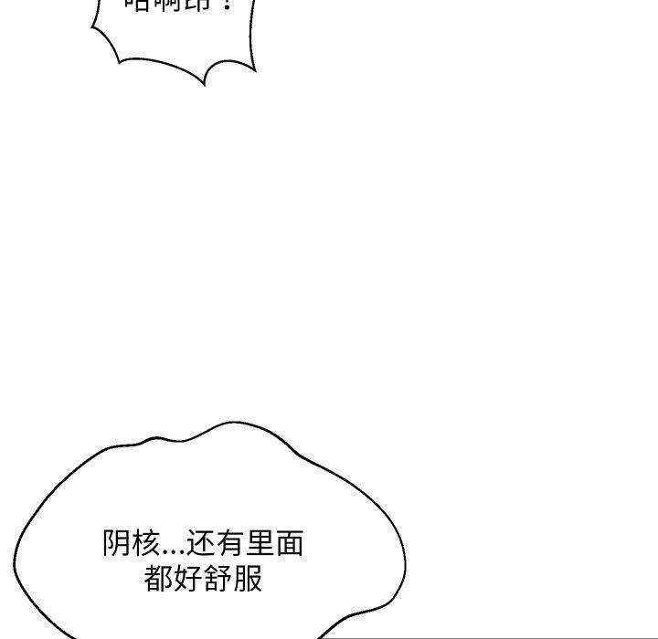 难缠姐妹偏要和我同居第48話