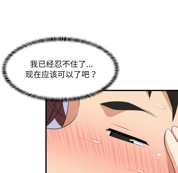 难缠姐妹偏要和我同居第48話