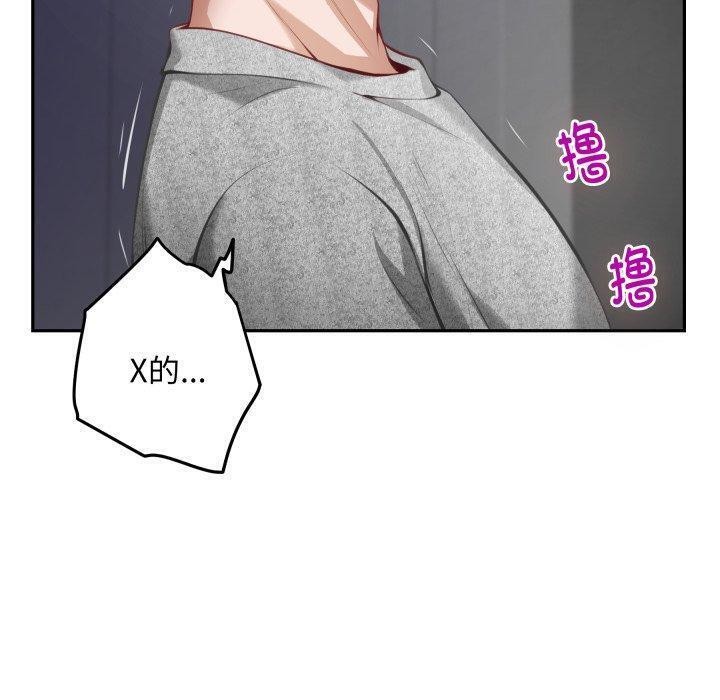 极乐之神第47話