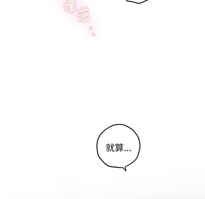 极乐之神第47話