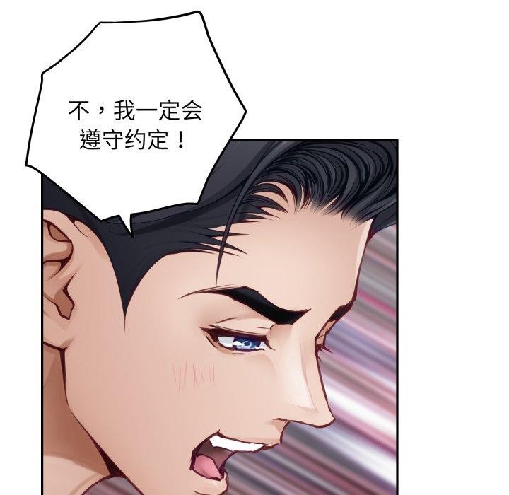 极乐之神第47話