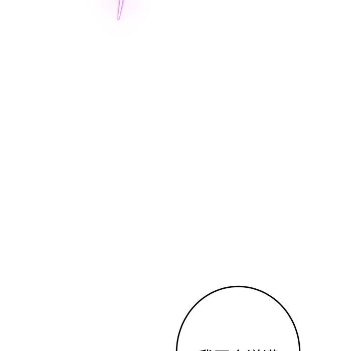 极乐之神第47話