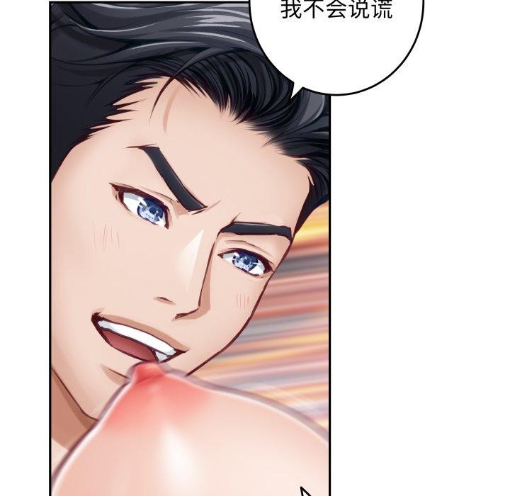 极乐之神第47話