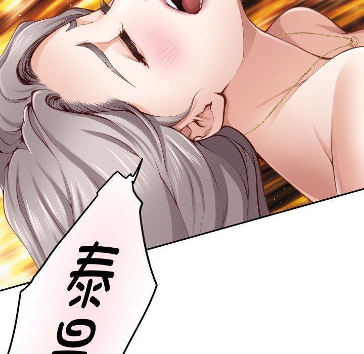 极乐之神第47話