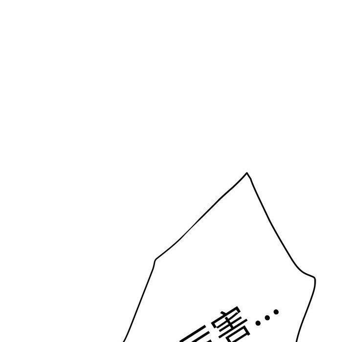 极乐之神第47話