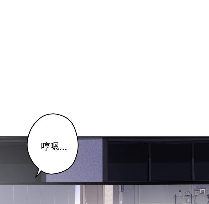 极乐之神第47話