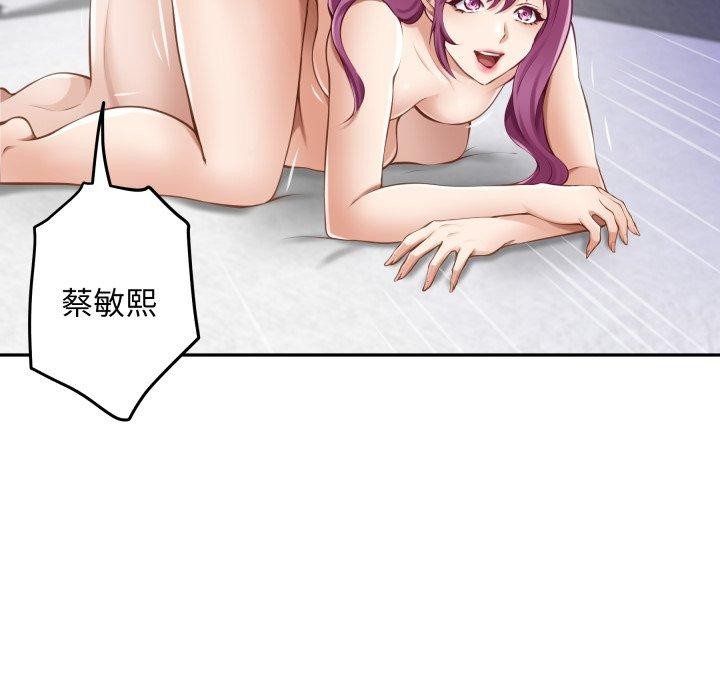 极乐之神第47話