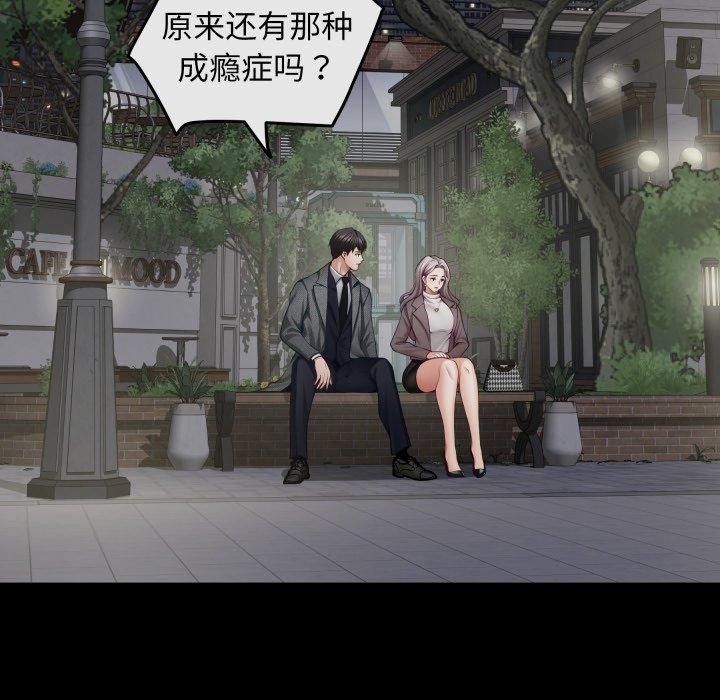 极乐之神第47話