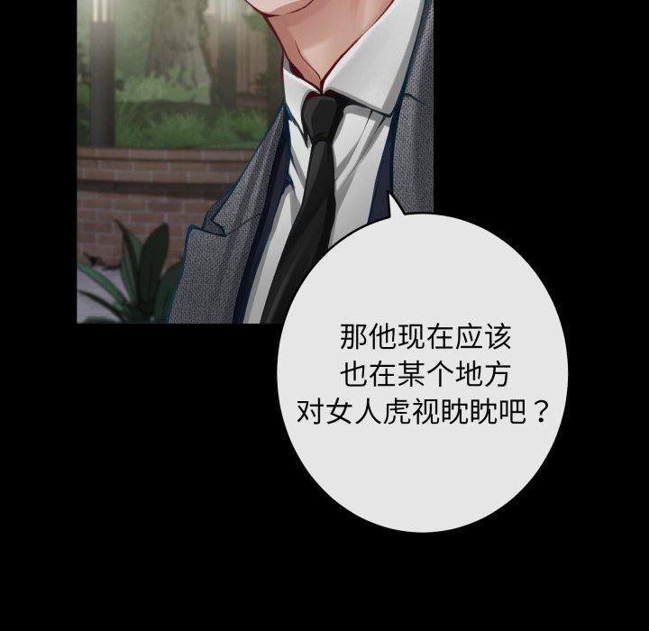 极乐之神第47話