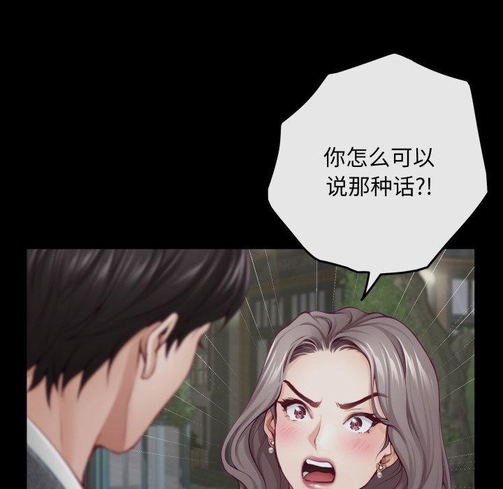 极乐之神第47話