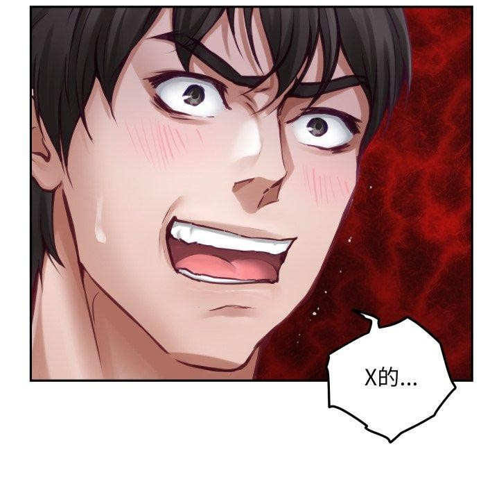 极乐之神第47話