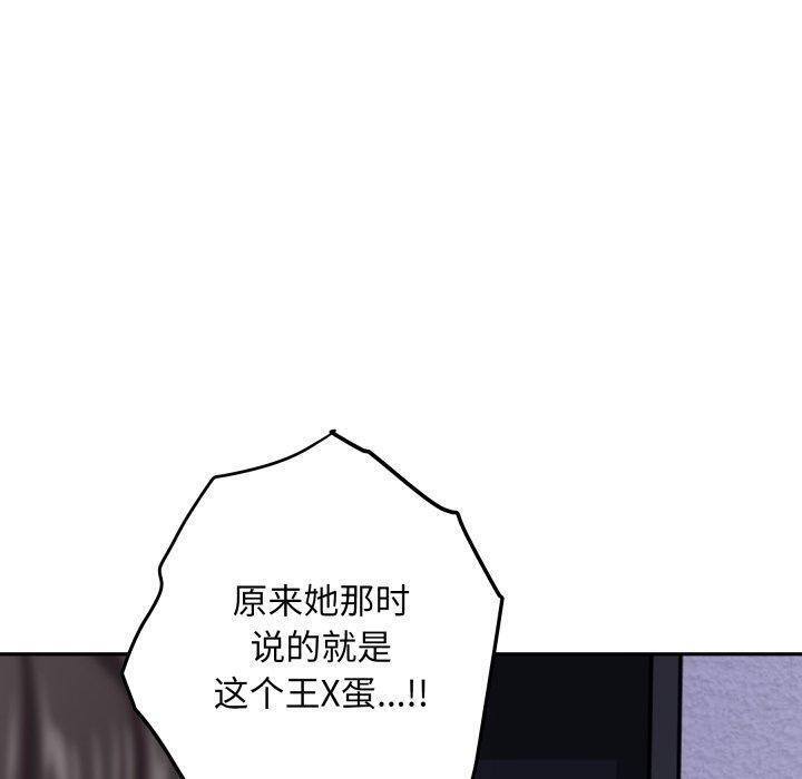 极乐之神第47話