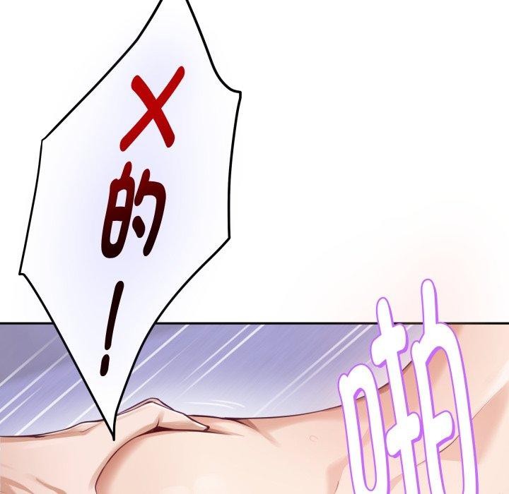 极乐之神第47話