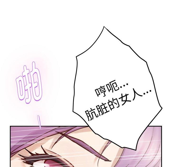 极乐之神第47話