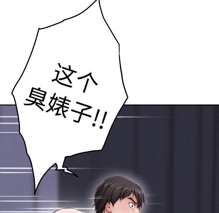 极乐之神第47話