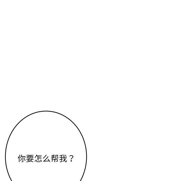 极乐之神第47話