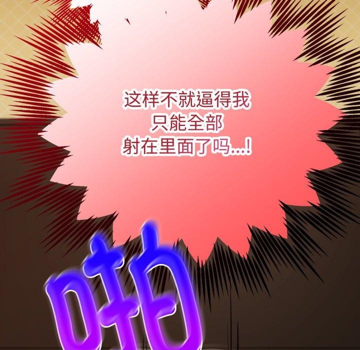 难言之秘第4話