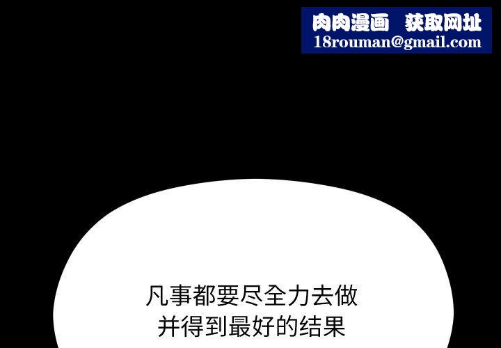 分身使我无限变强第19話