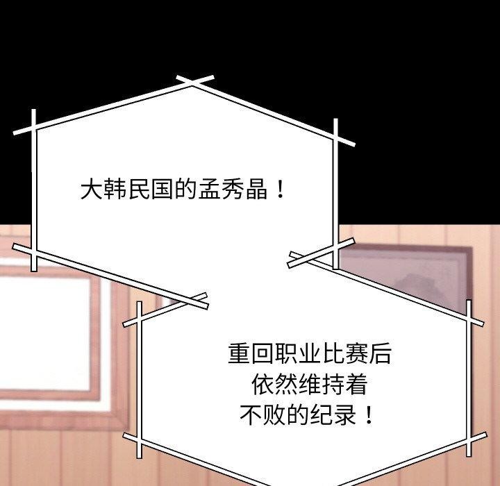 分身使我无限变强第19話