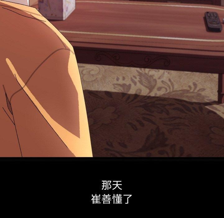 分身使我无限变强第19話