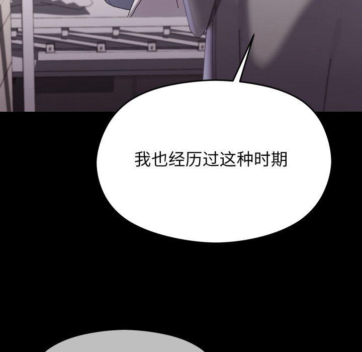 分身使我无限变强第19話