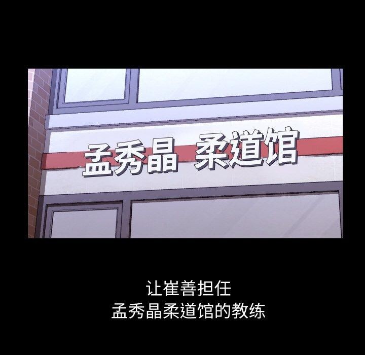 分身使我無限變強第19話