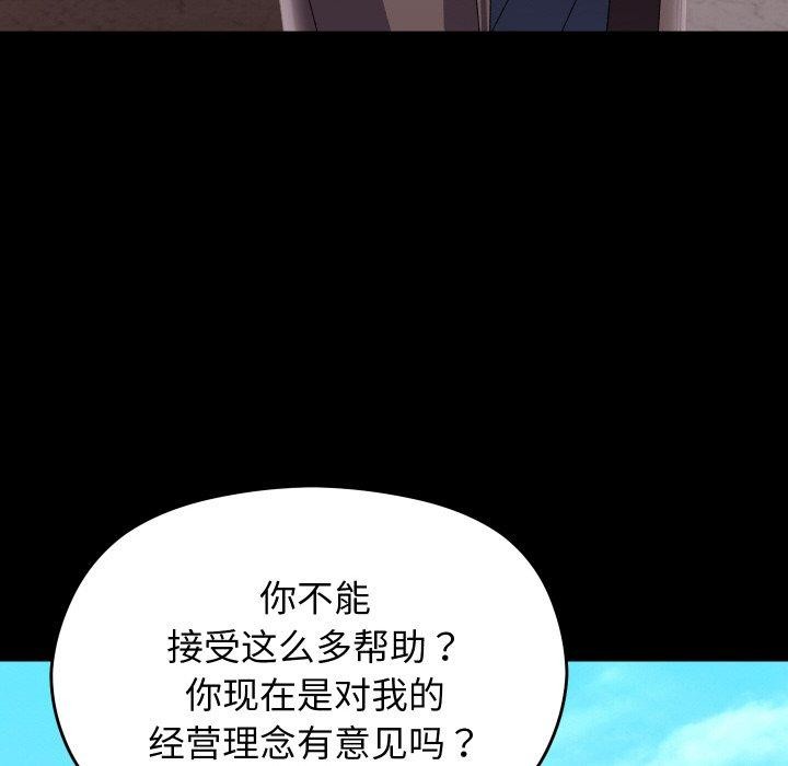 分身使我无限变强第19話