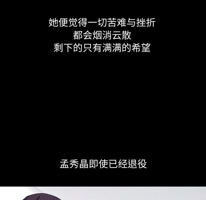 分身使我无限变强第19話