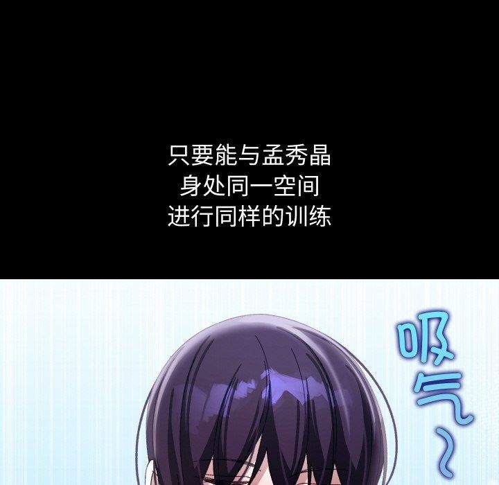 分身使我无限变强第19話