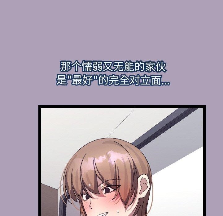 分身使我无限变强第19話