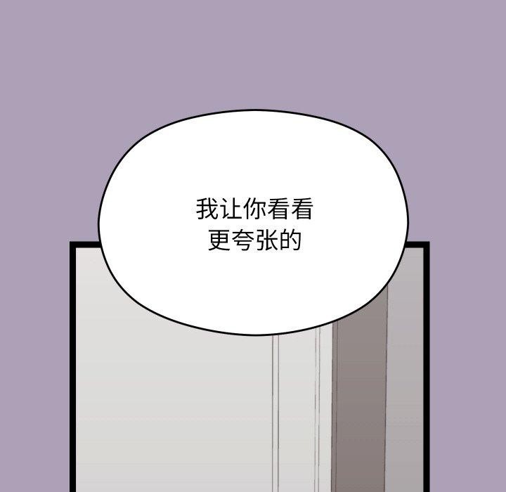 分身使我无限变强第19話