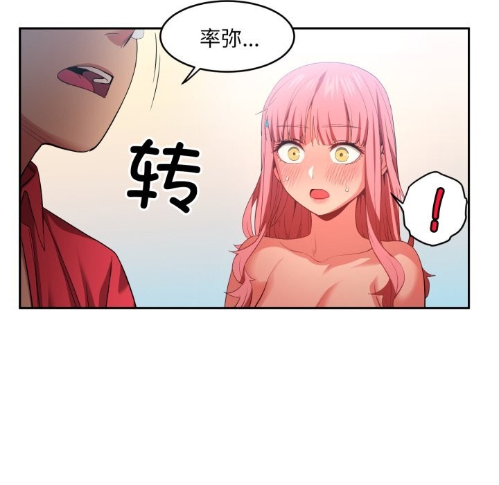 她的直播间第15話