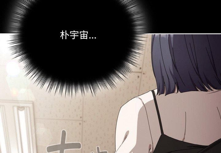 爱上你也好第18話