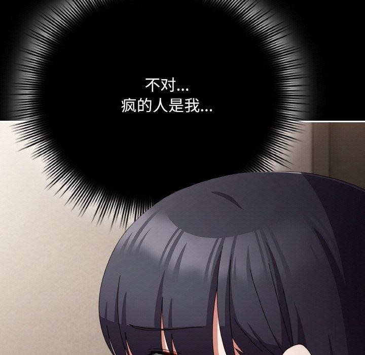 爱上你也好第18話