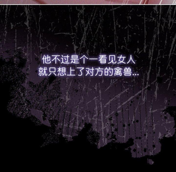 爱上你也好第18話