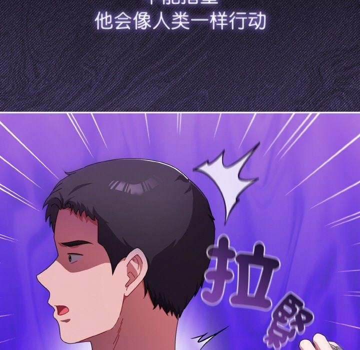 爱上你也好第18話