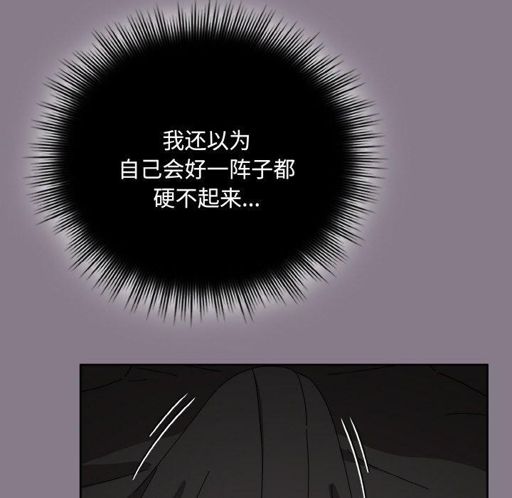 爱上你也好第18話